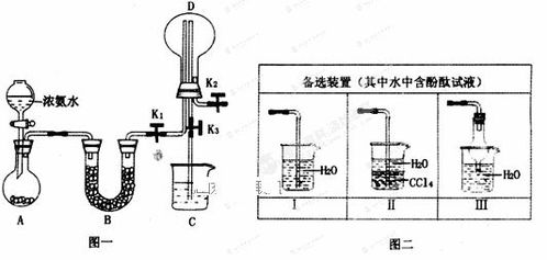 D.液氨是氨气溶于水后所得溶液