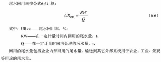 三部委发布《污水处理及其再生利用行业 清洁生产评价指标体系》