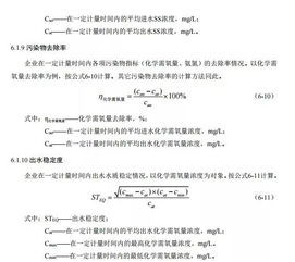 行业新闻 三部委发布 污水处理及其再生利用行业 清洁生产评价指标体系