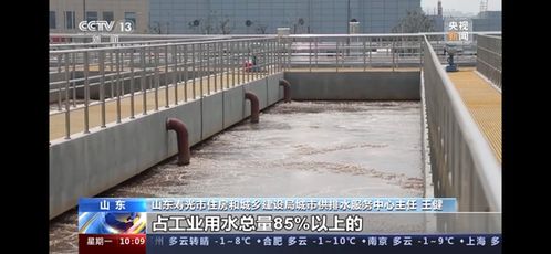 央视新闻等多家媒体报道 寿光市西城污水处理厂助力寿光建设节水型城市